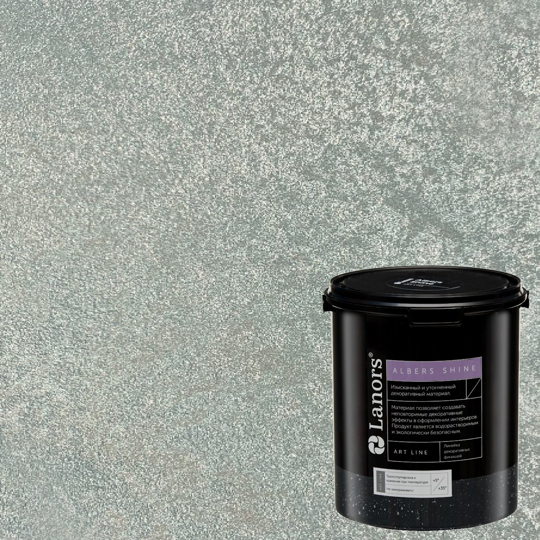 Краска декоративная Lanors Albers Shine ALSH_274 3 кг
