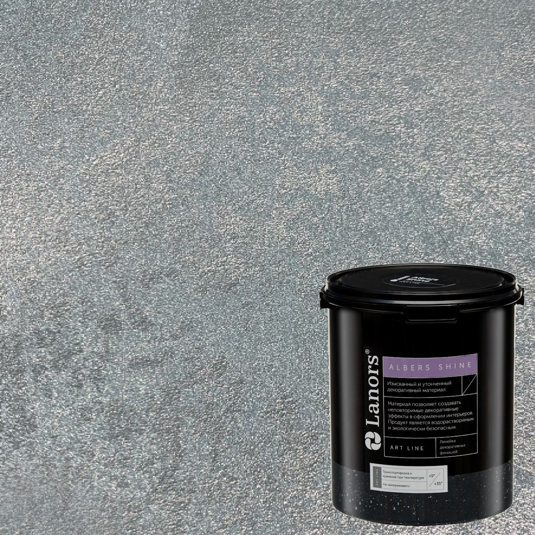 Краска декоративная Lanors Albers Shine ALSH_276 3 кг
