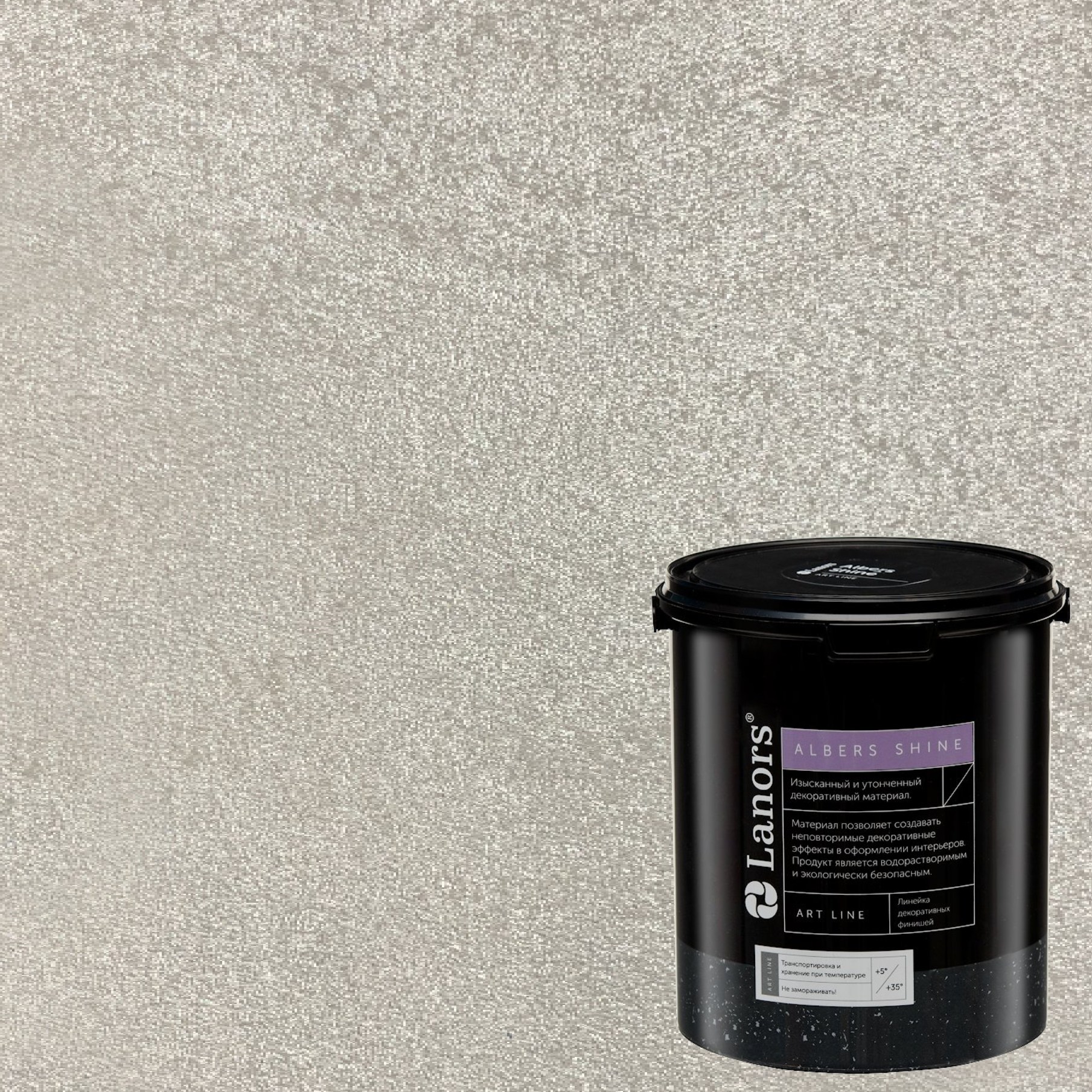 Краска декоративная Lanors Albers Shine ALSH_277 3 кг