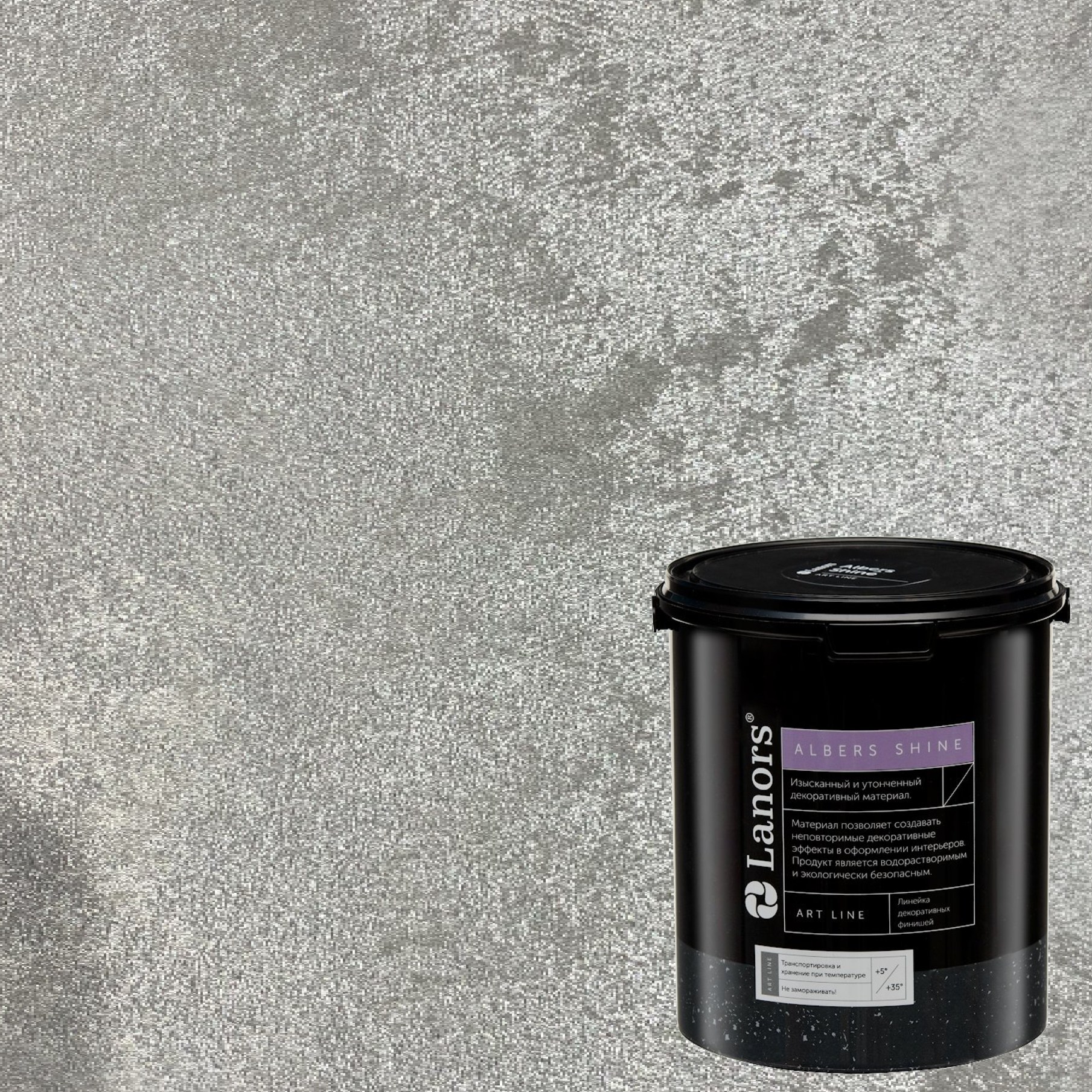 Краска декоративная Lanors Albers Shine ALSH_278 3 кг
