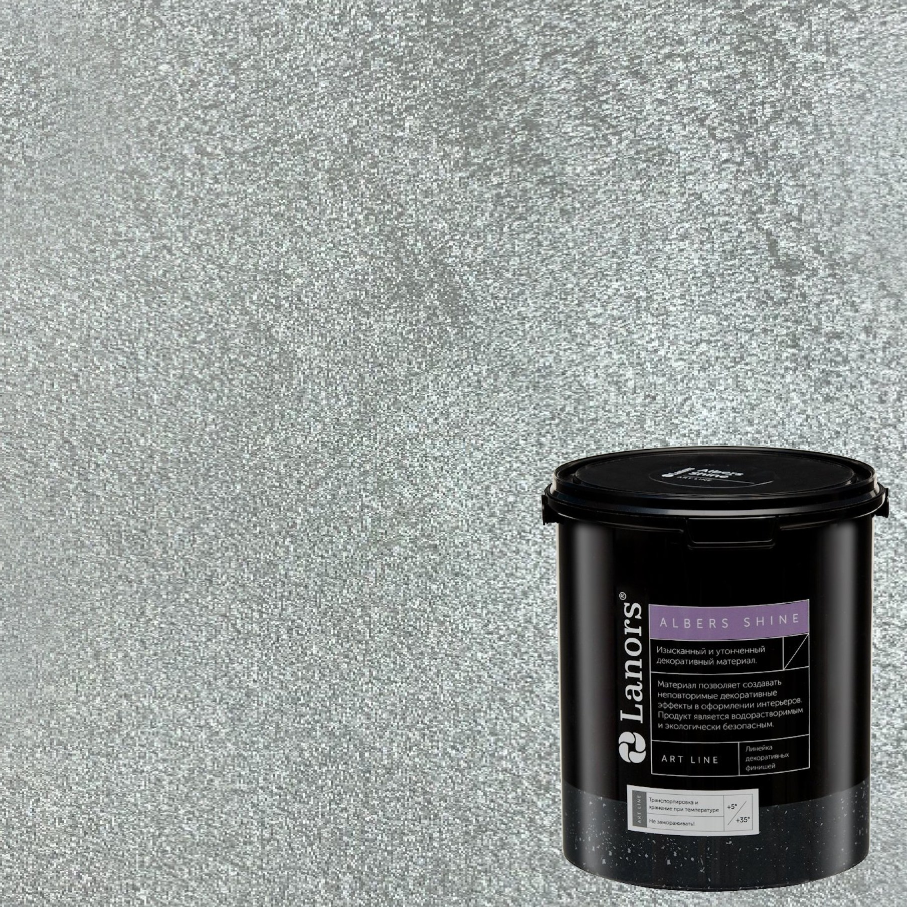 Краска декоративная Lanors Albers Shine ALSH_279 3 кг