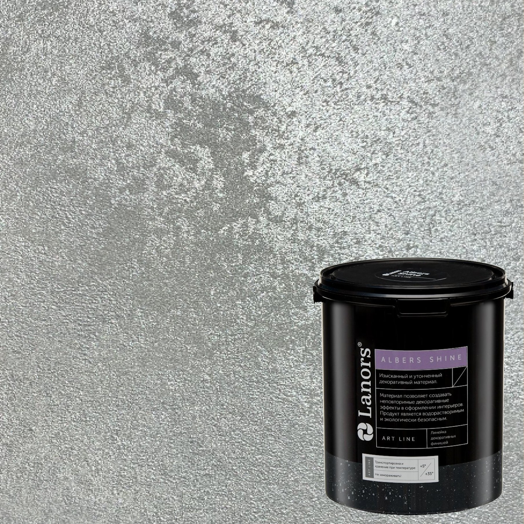 Краска декоративная Lanors Albers Shine ALSH_280 3 кг