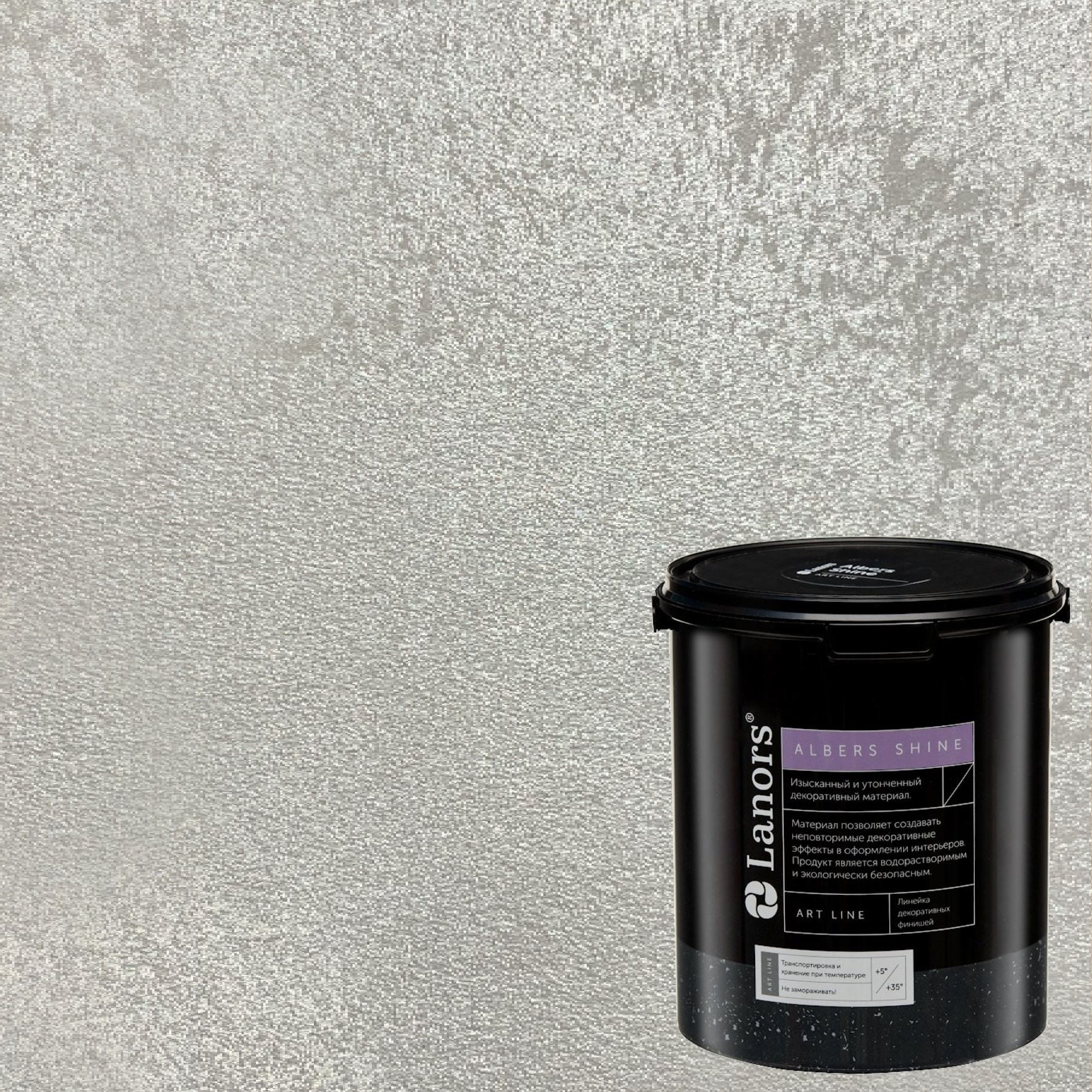 Краска декоративная Lanors Albers Shine ALSH_281 3 кг
