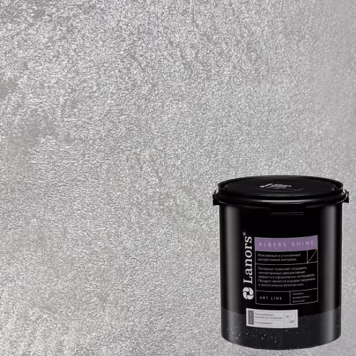 Краска декоративная Lanors Albers Shine Silver цвет ALSH_282 3 кг