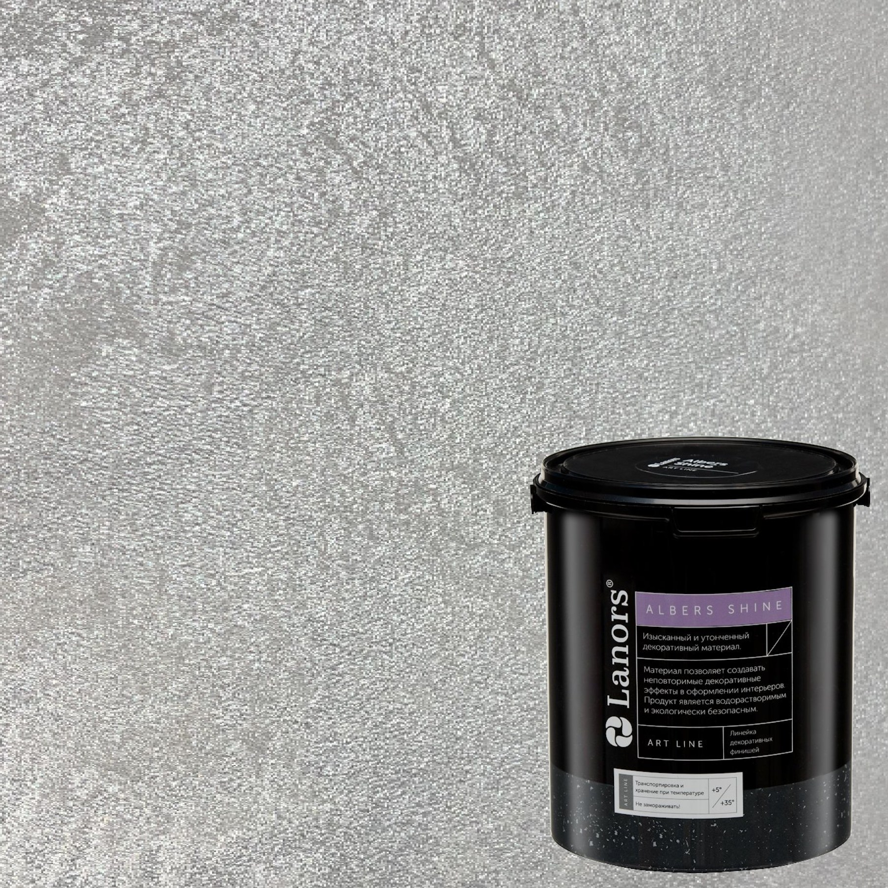 Краска декоративная Lanors Albers Shine ALSH_282 3 кг