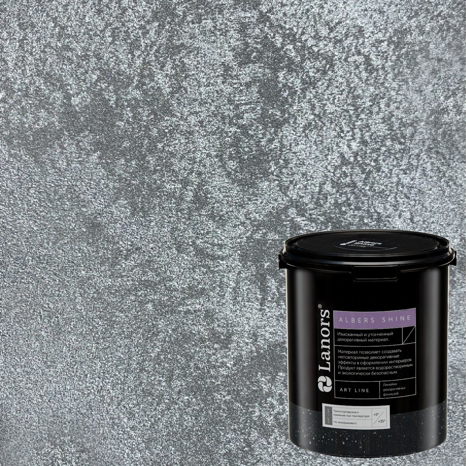 Краска декоративная Lanors Albers Shine ALSH_284 3 кг