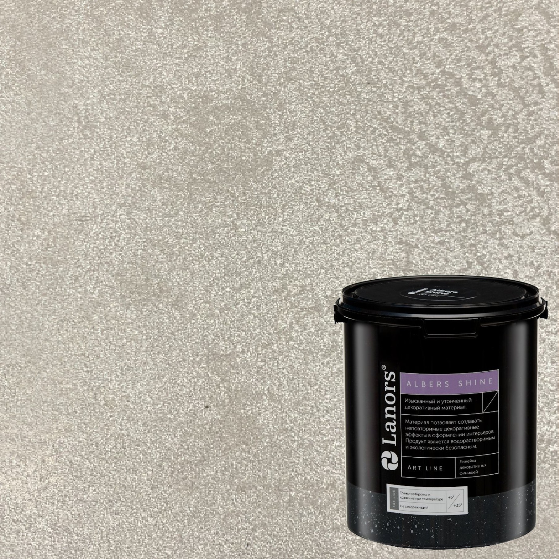 Краска декоративная Lanors Albers Shine ALSH_285 3 кг