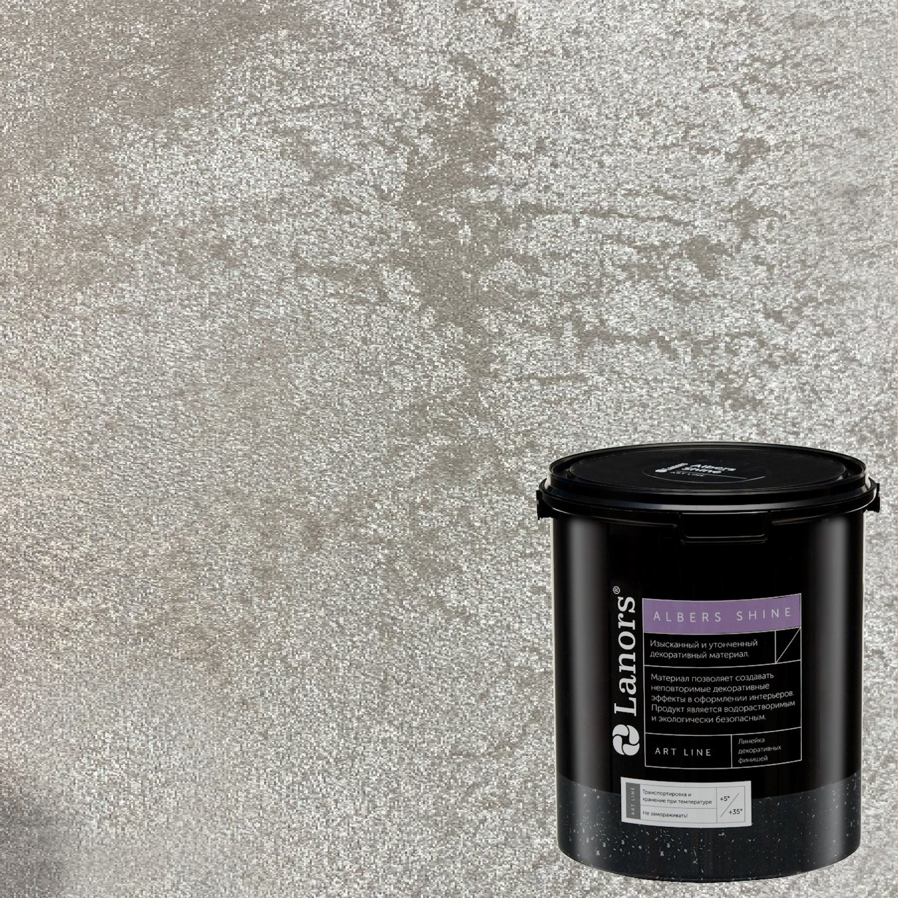 Краска декоративная Lanors Albers Shine ALSH_286 3 кг