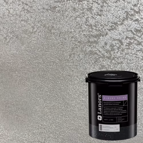 Краска декоративная Lanors Albers Shine Silver цвет ALSH_287 3 кг