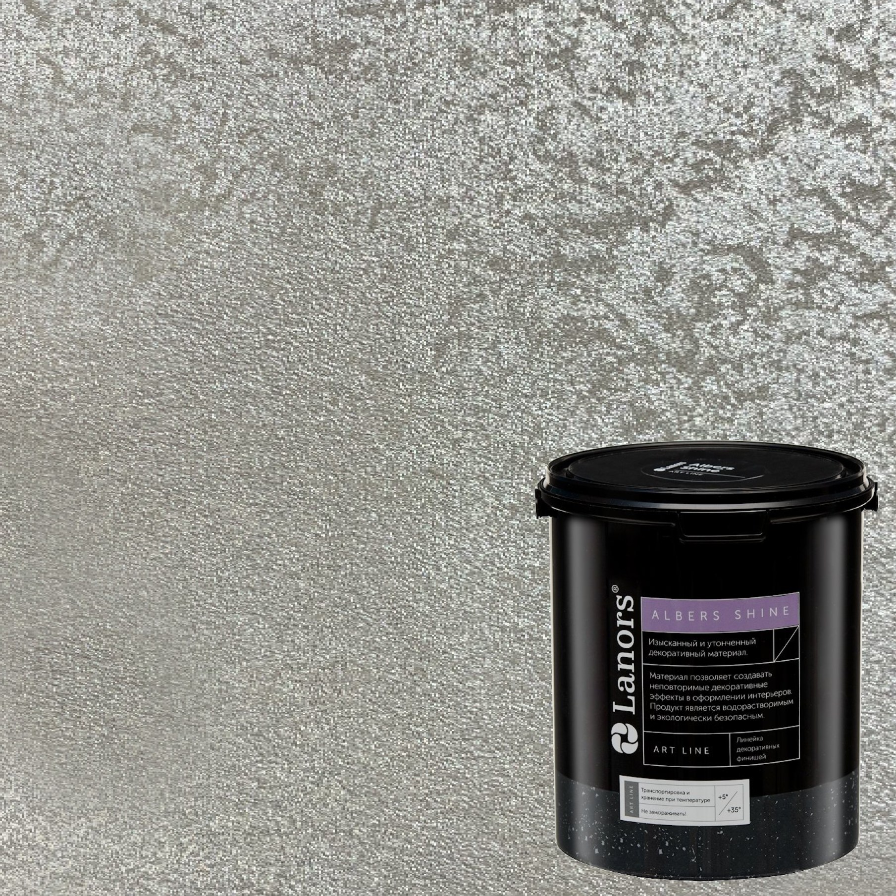 Краска декоративная Lanors Albers Shine ALSH_287 3 кг