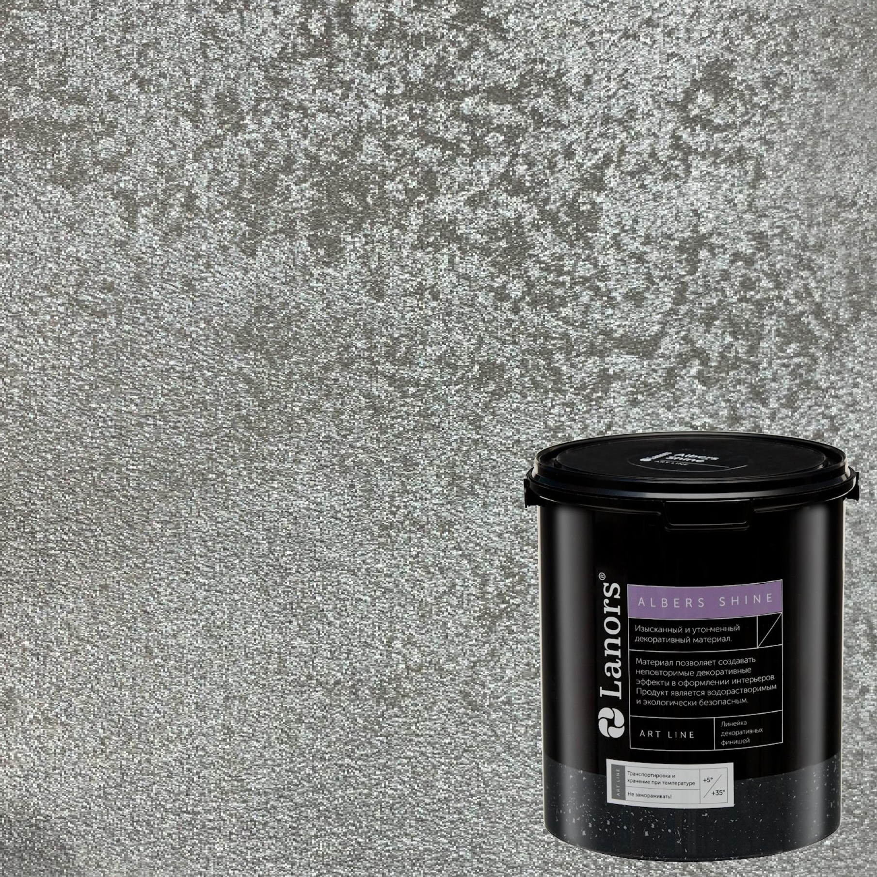 Краска декоративная Lanors Albers Shine ALSH_288 3 кг