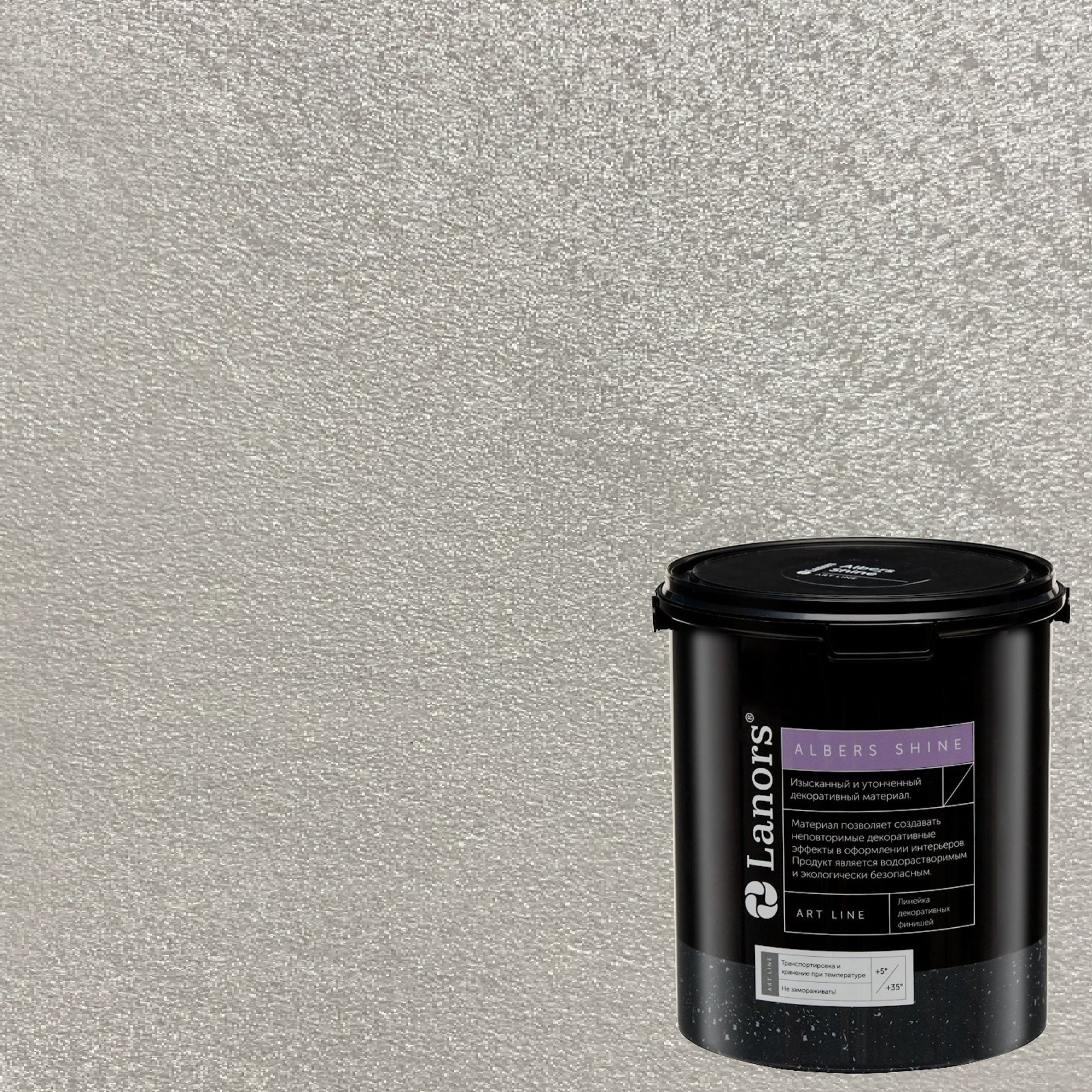Краска декоративная Lanors Albers Shine ALSH_289 3 кг