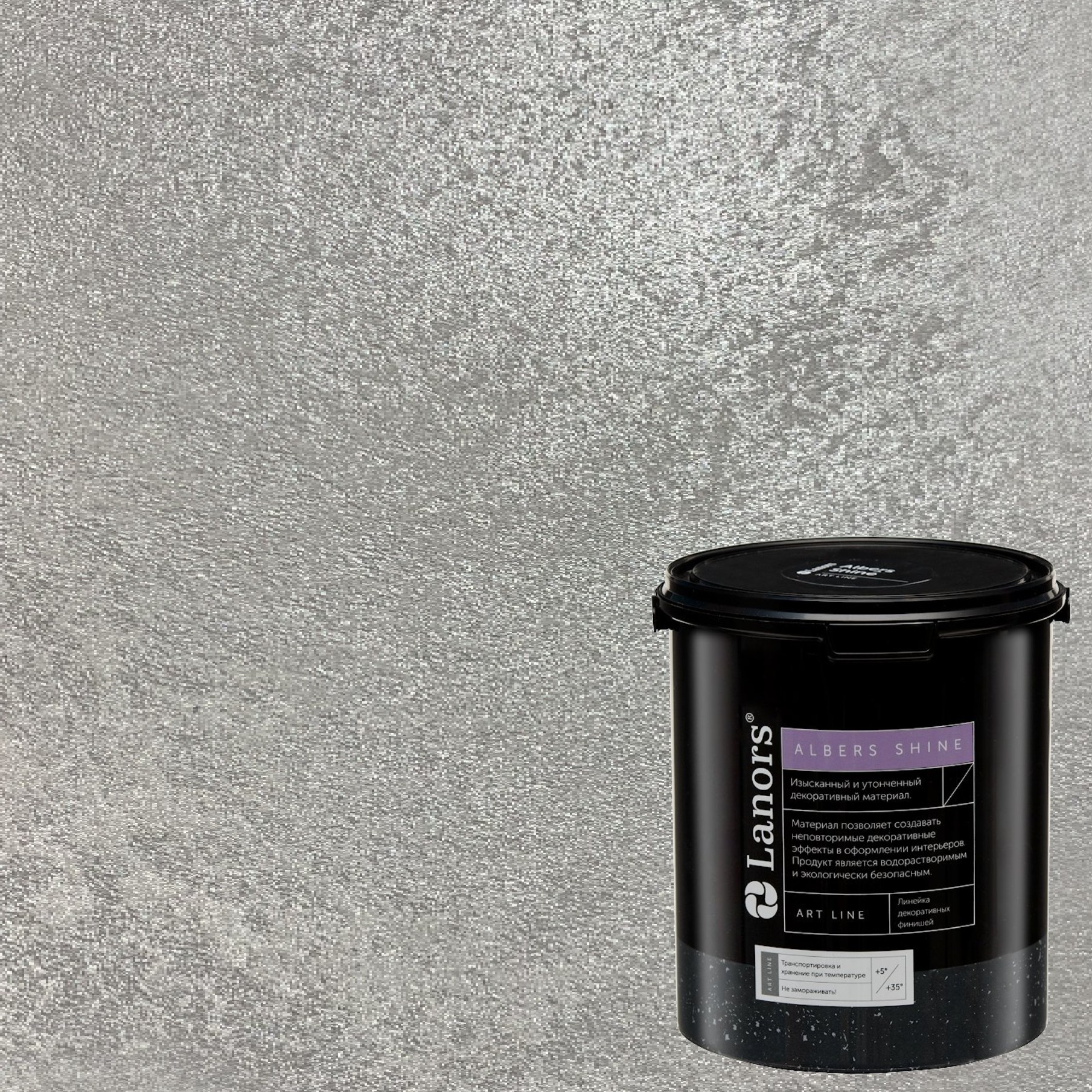 Краска декоративная Lanors Albers Shine ALSH_290 3 кг