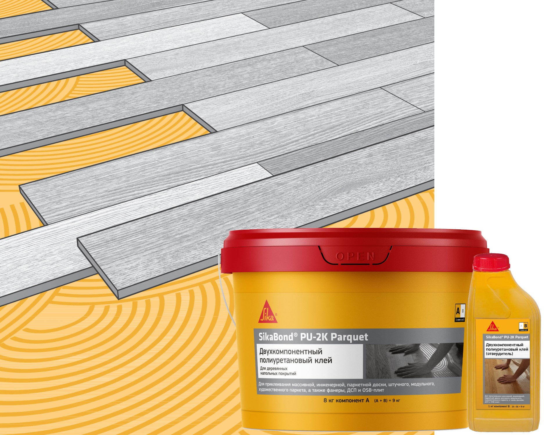 Клей для паркета SikaBond PU-2K Parquet полиуретановый 9 кг
