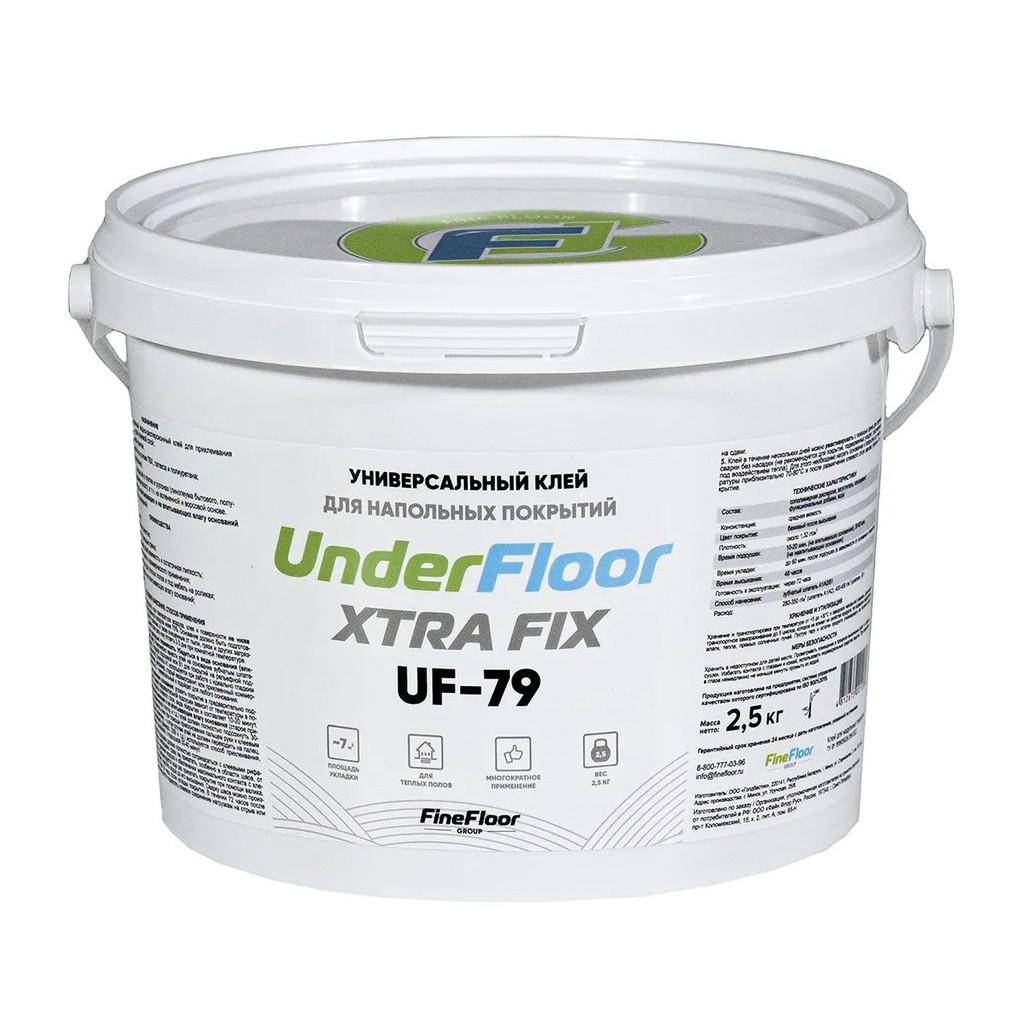 Клей для винилового пола Underfloor Xtra Fix UF 79 водно-дисперсионный 2,5 кг