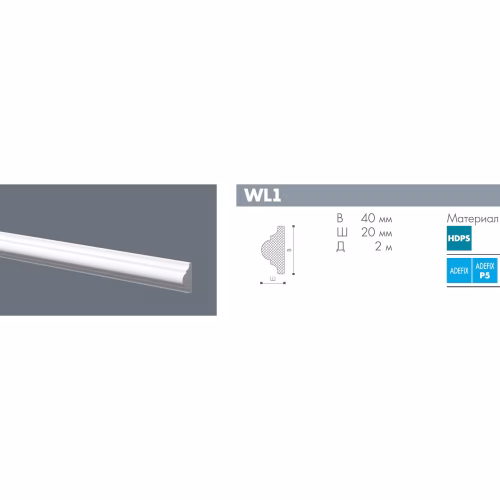 Молдинг из полистирола под покраску NMC Wallstyl WL1 2000×40×20