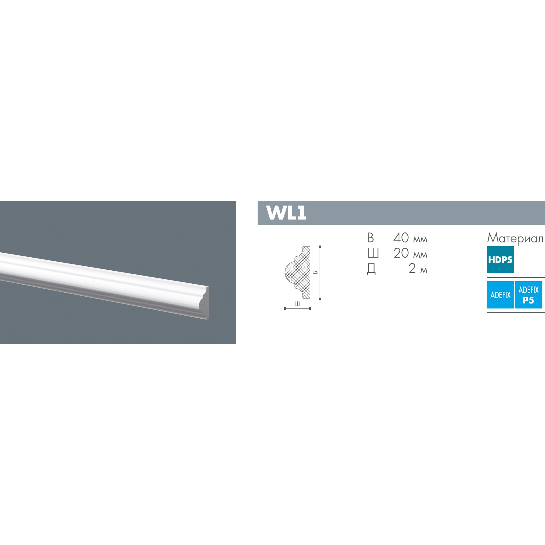 Молдинг из полистирола под покраску NMC Wallstyl WL1 2000×40×20
