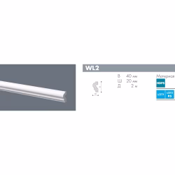 Молдинг из полистирола под покраску NMC Wallstyl WL2 2000×40×20
