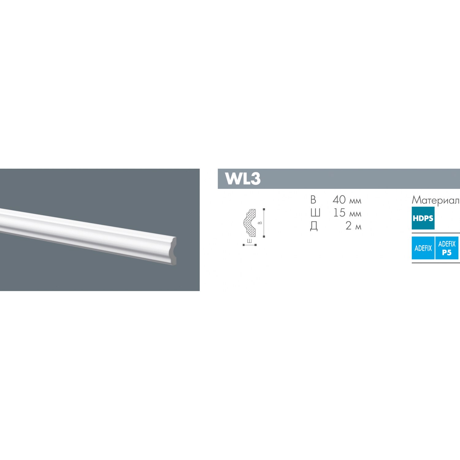 Молдинг из полистирола под покраску NMC Wallstyl WL3 2000×40×15