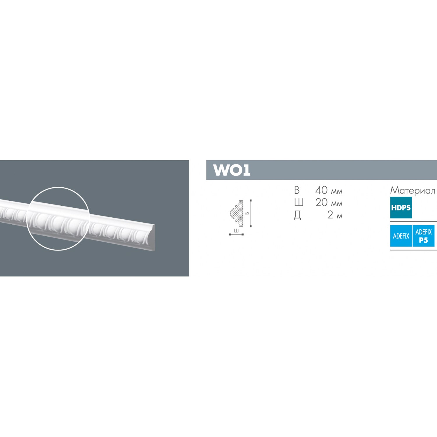 Молдинг из полистирола под покраску NMC Wallstyl WO1 2000×40×20