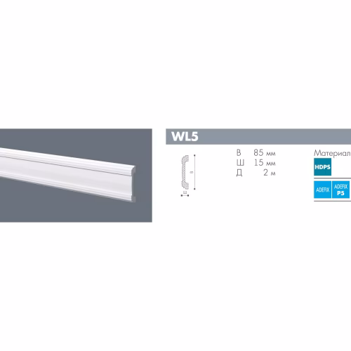 Молдинг из полистирола под покраску NMC Wallstyl WL5 2000×85×15