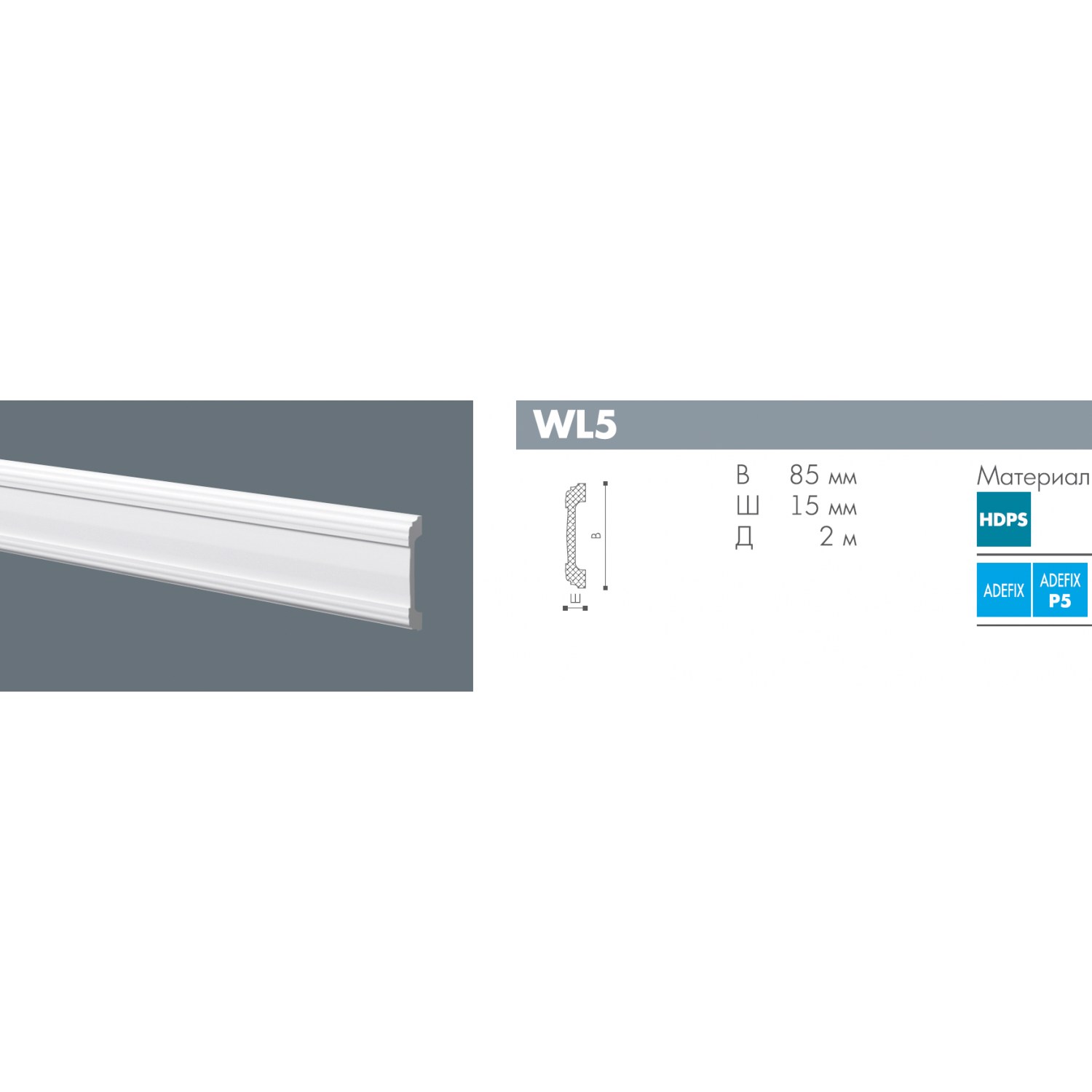 Молдинг из полистирола под покраску NMC Wallstyl WL5 2000×85×15