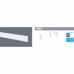 Молдинг из полистирола под покраску NMC Wallstyl Essenza WD1 2000×65×15