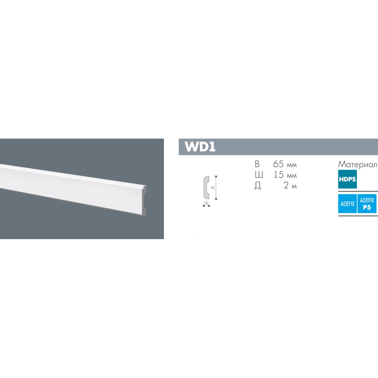 Молдинг из полистирола под покраску NMC Wallstyl Essenza WD1 2000×65×15