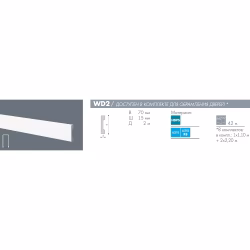 Молдинг из полистирола под покраску NMC Wallstyl Essenza WD2 2000×70×15