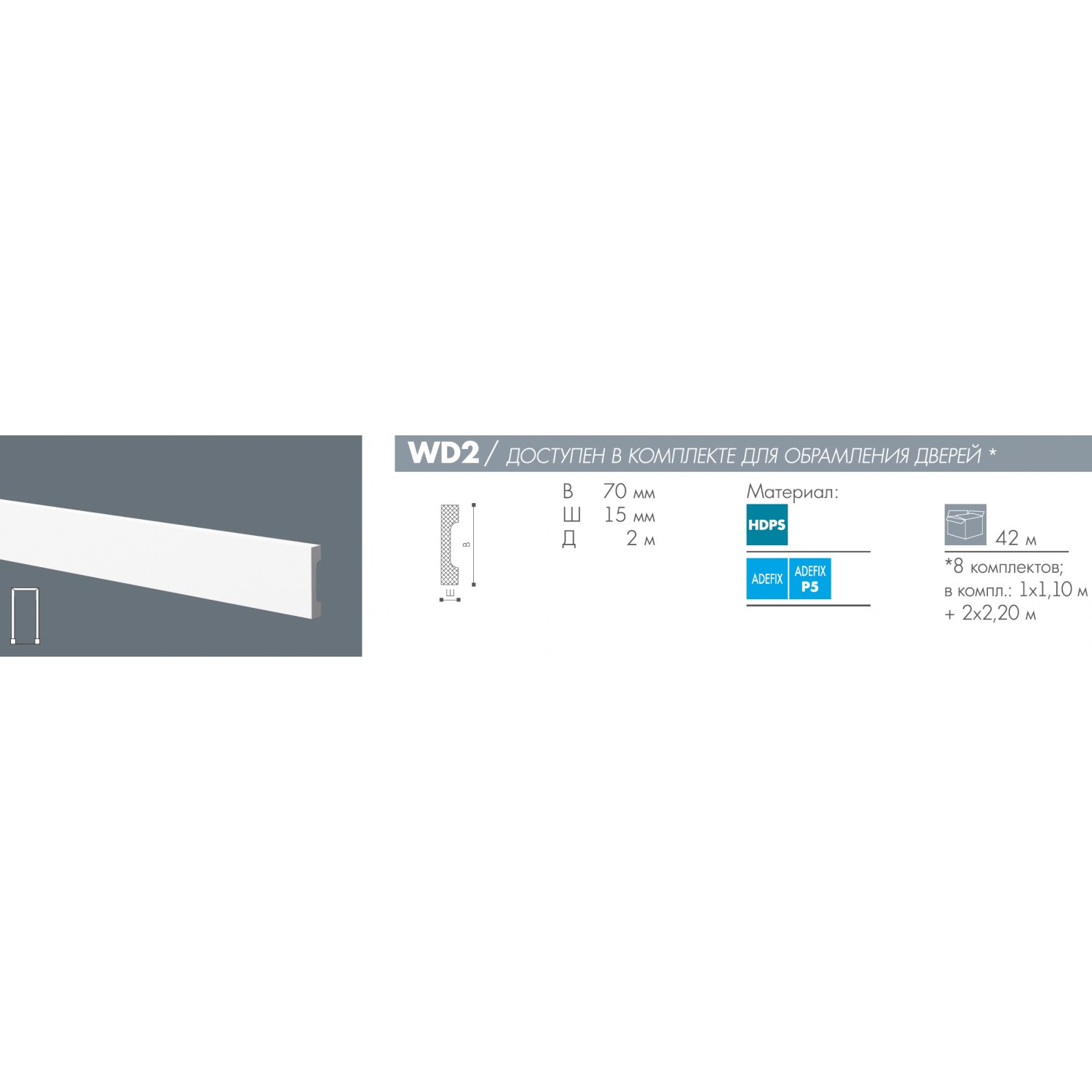 Молдинг из полистирола под покраску NMC Wallstyl Essenza WD2 2000×70×15