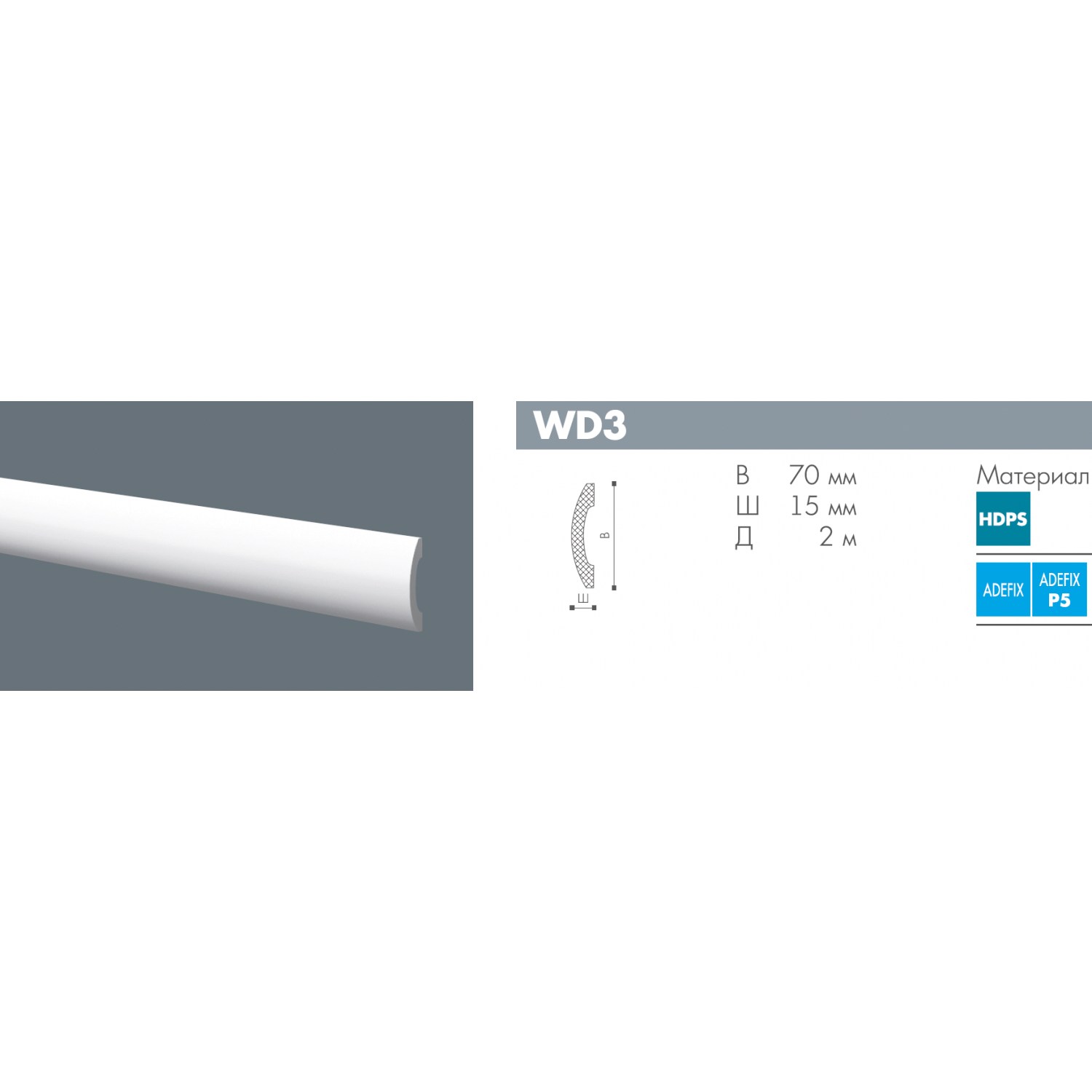 Молдинг из полистирола под покраску NMC Wallstyl Essenza WD3 2000×70×15