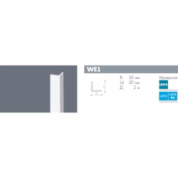 Молдинг угловой из полистирола под покраску NMC Wallstyl WE1 2000×30×30