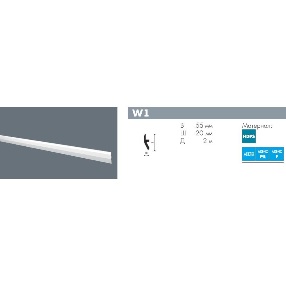 Молдинг из полистирола под покраску NMC Wallstyl W1 с подсветкой 2000×55×20
