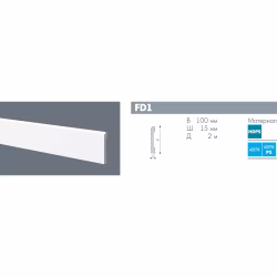 Плинтус под покраску NMC Wallstyl FD1 2000×100×15