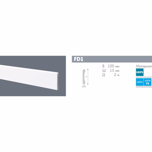 Плинтус под покраску NMC Wallstyl FD1 2000×100×15