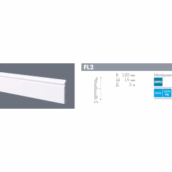 Плинтус полиуретановый под покраску гибкий NMC Wallstyl FL2 Flex 2000×120×15
