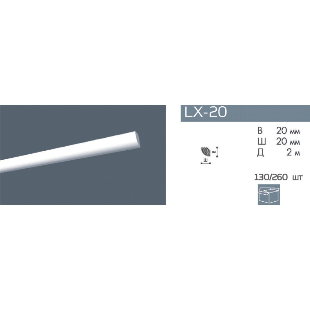 Потолочный плинтус под покраску NMC LX20 (MM) 2000×20×20