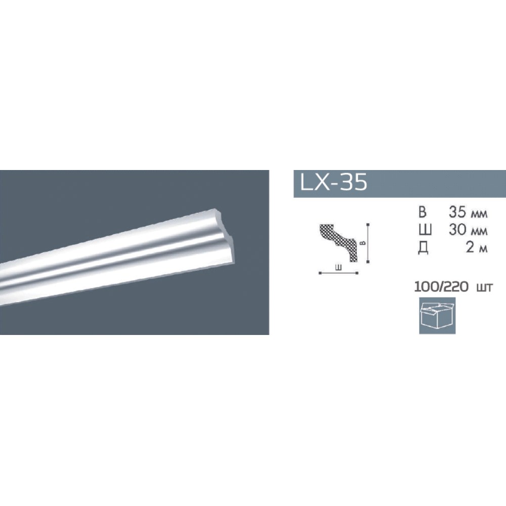 Потолочный плинтус под покраску NMC LX35 (MF) 2000×30×35