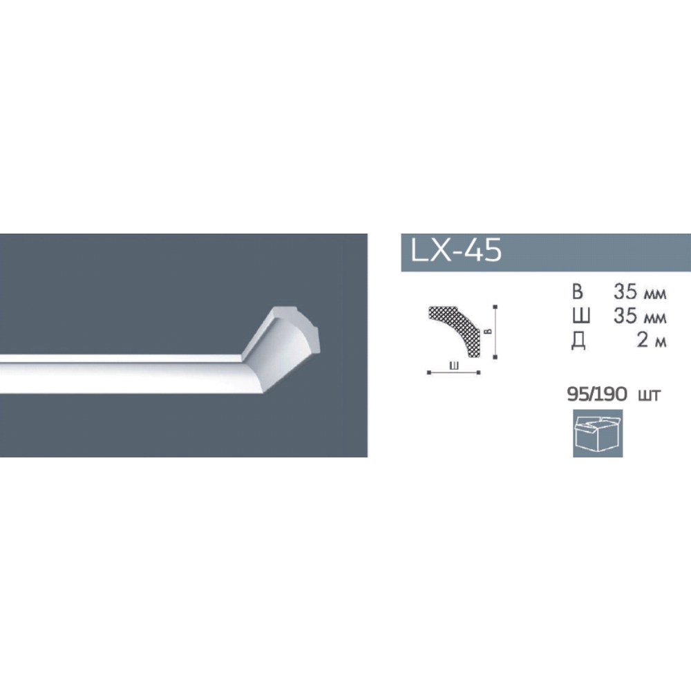 Потолочный плинтус под покраску NMC LX45 (B2) 2000×35×35