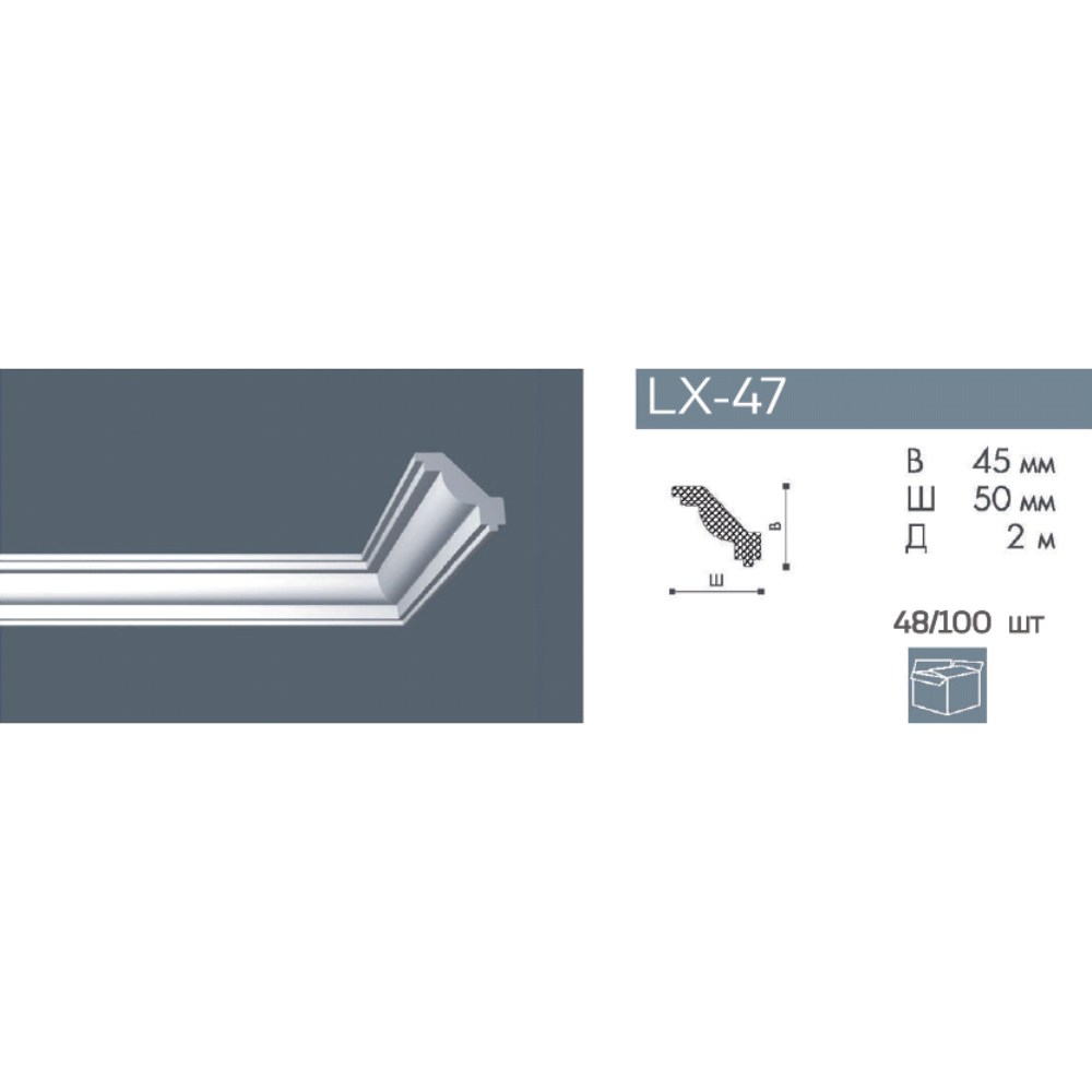 Потолочный плинтус под покраску NMC LX47 (J) 2000×50×45