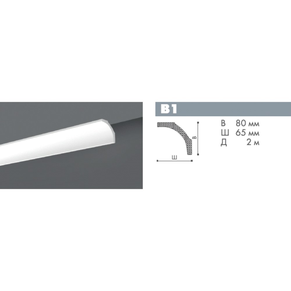 Потолочный плинтус под покраску NMC B1 Nomastyl 2000×65×80