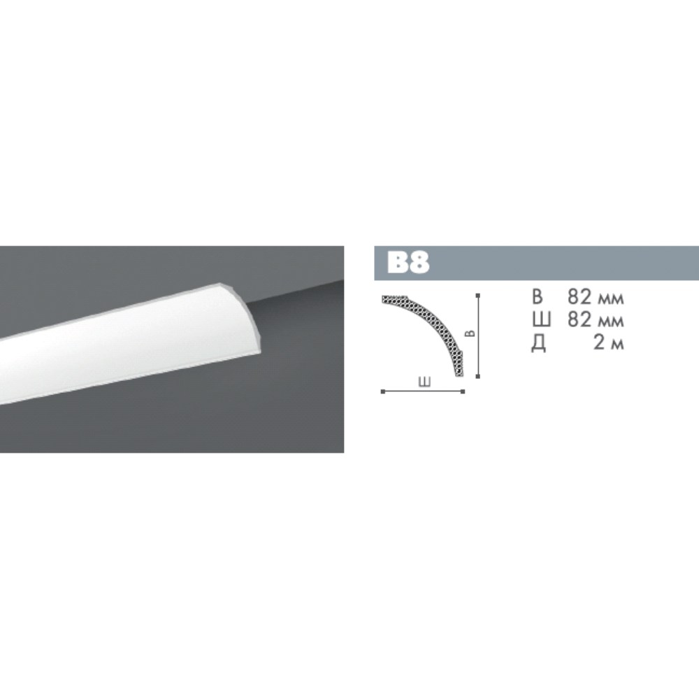 Потолочный плинтус под покраску NMC B8 Nomastyl 2000×82×82