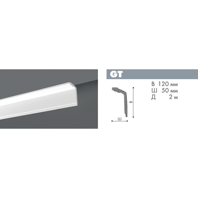 Потолочный плинтус под покраску NMC GT Nomastyl 2000×50×120