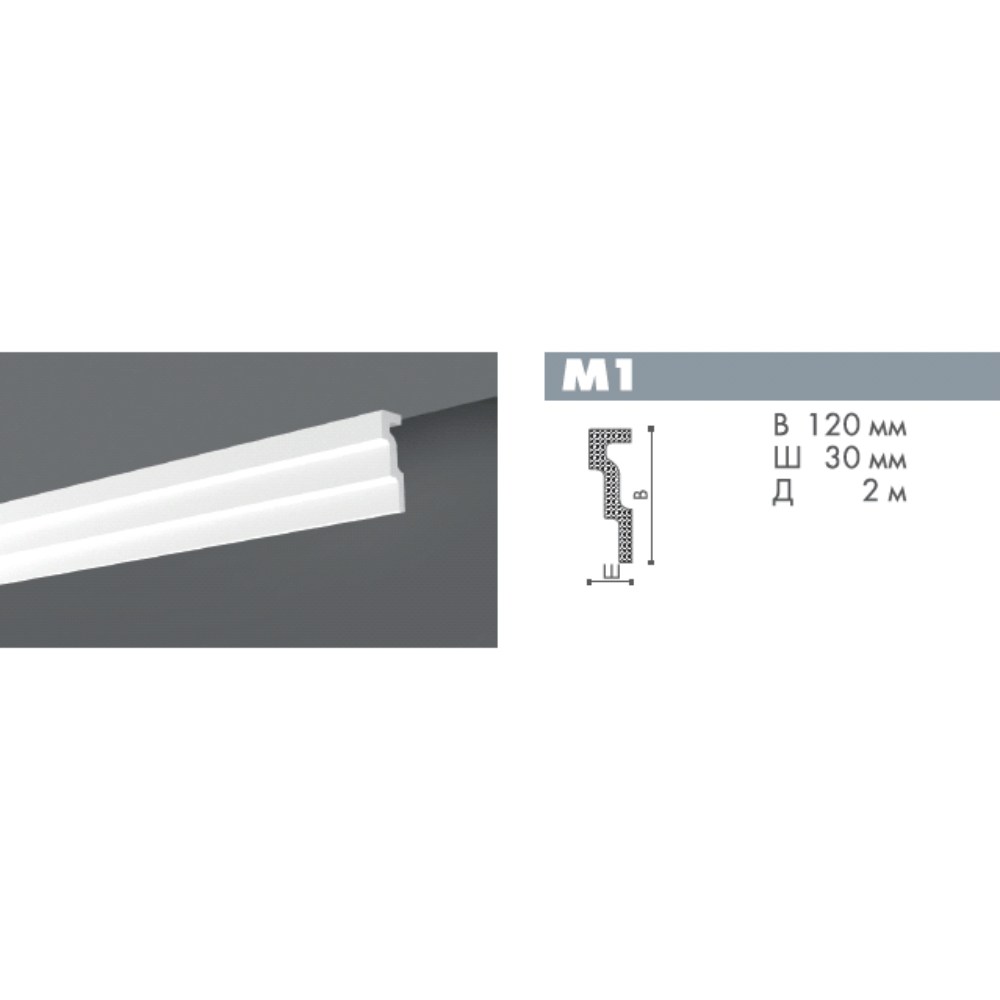 Потолочный плинтус под покраску NMC M1 Nomastyl 2000×30×120