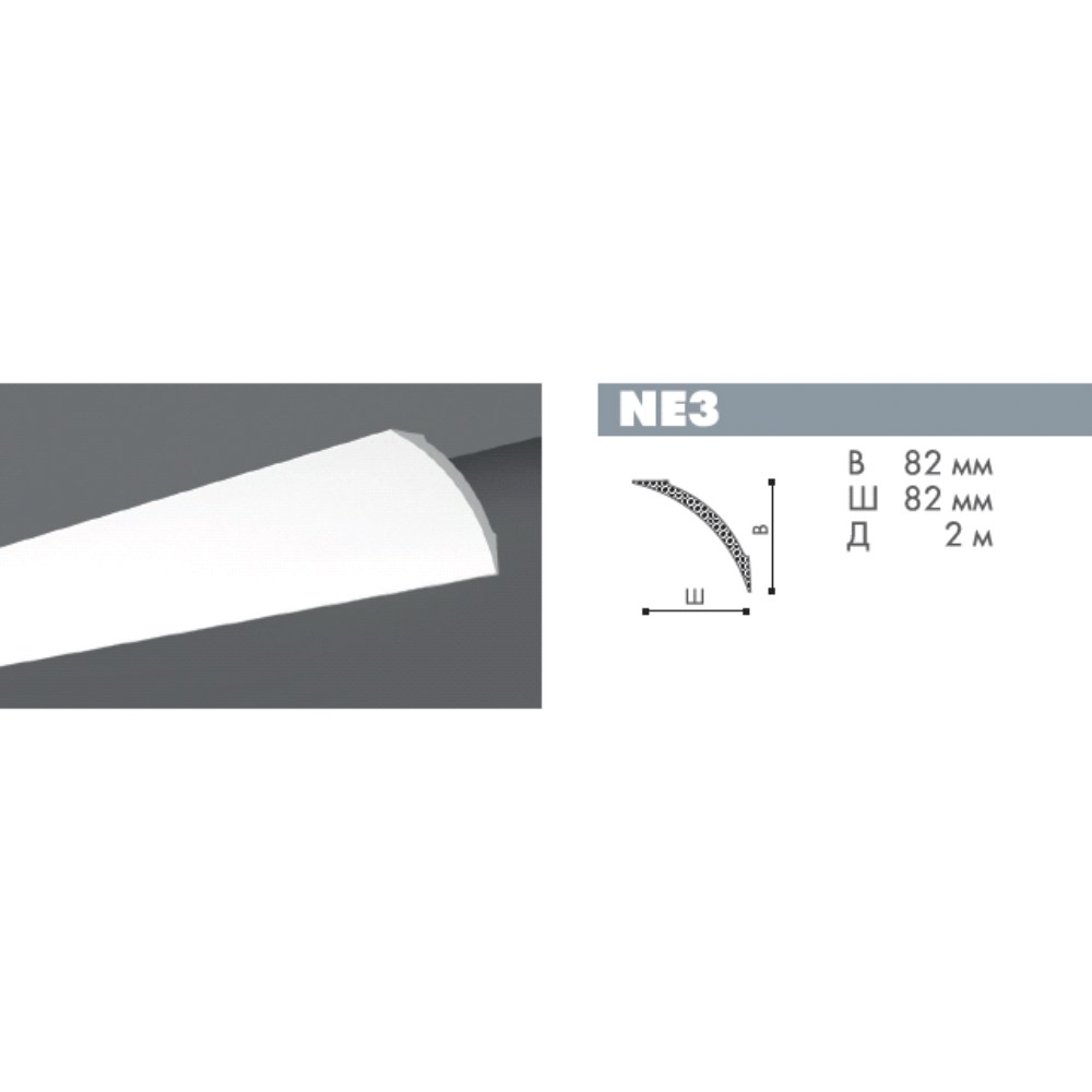 Потолочный плинтус под покраску NMC NE3 Nomastyl Pure Профиль 2000×82×82