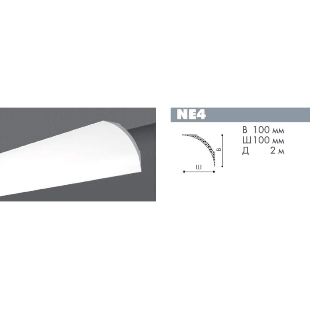 Потолочный плинтус под покраску NMC NE4 Nomastyl Pure Профиль 2000×100×100