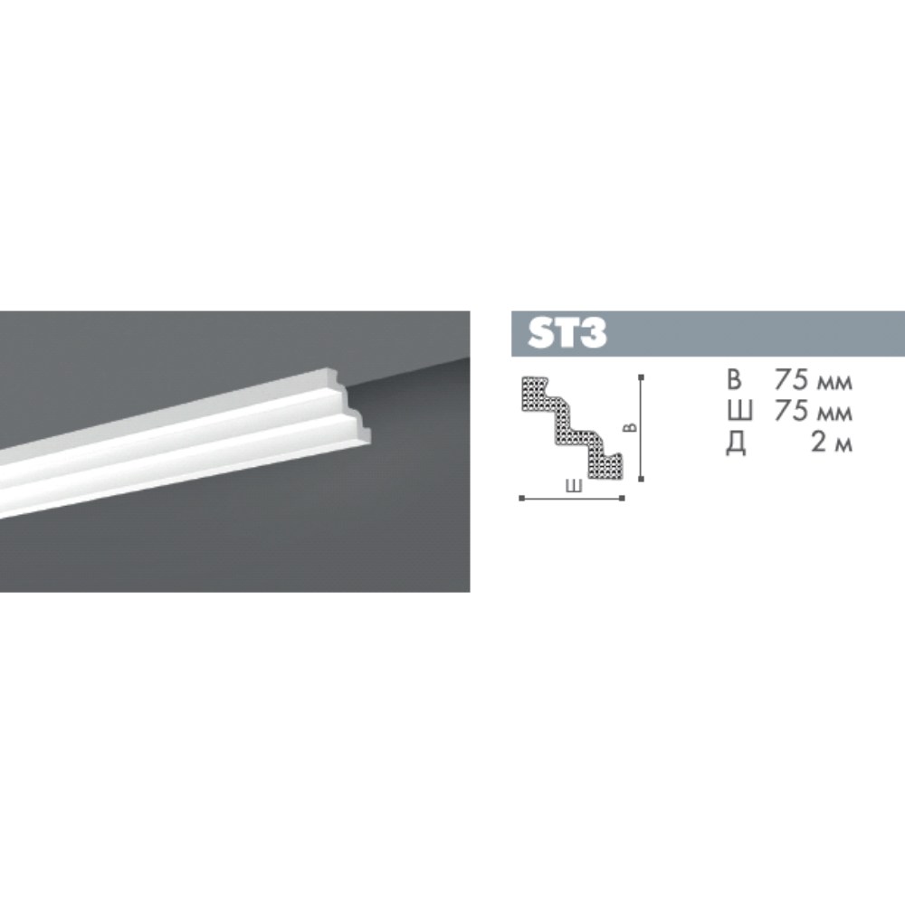 Потолочный плинтус под покраску NMC ST3 Nomastyl 2000×75×75