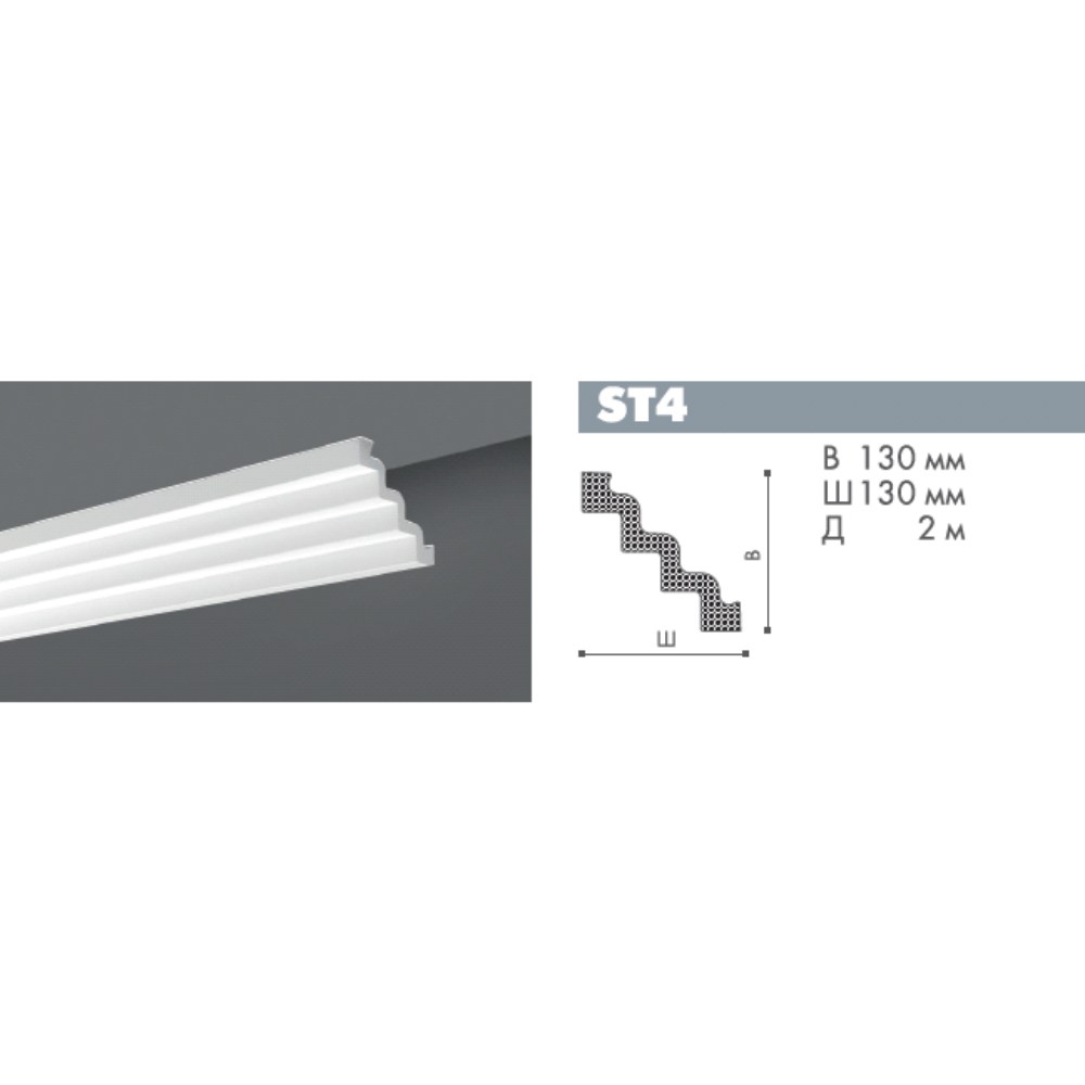 Потолочный плинтус под покраску NMC ST4 Nomastyl 2000×130×130
