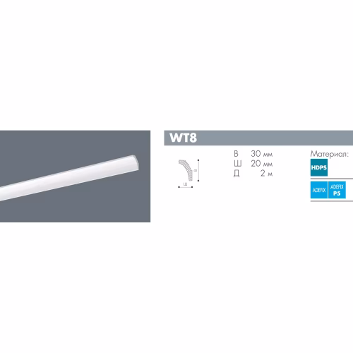 Потолочный плинтус под покраску NMC Wallstyl WT8 2000×20×30