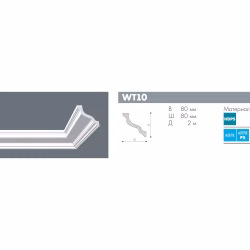 Потолочный плинтус под покраску NMC Wallstyl WT10 2000×80×80